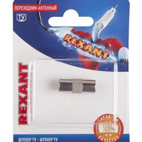 Переходник антенный штек- антенный штек ин.уп. REXANT 06-0031-A