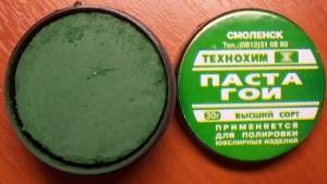 Паста ГОИ(полировка металлов ювелирных изделий)