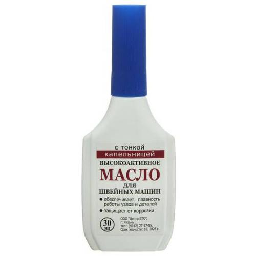 масло для швейных машин (30мл) с капельницей высоко активное 120360