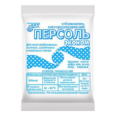 Отбеливатель Персоль - Эконом 200г
