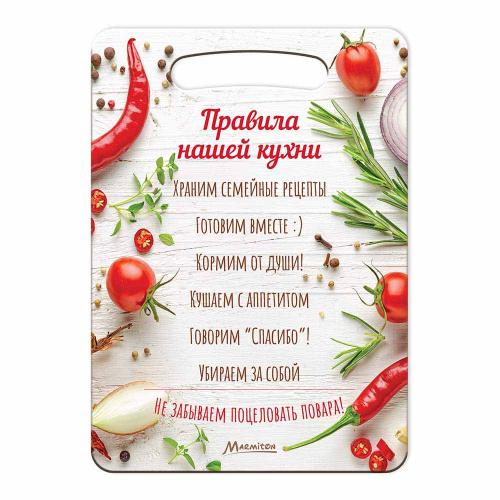 доска разделочная деревянная Правила нашей кухни 29*21см