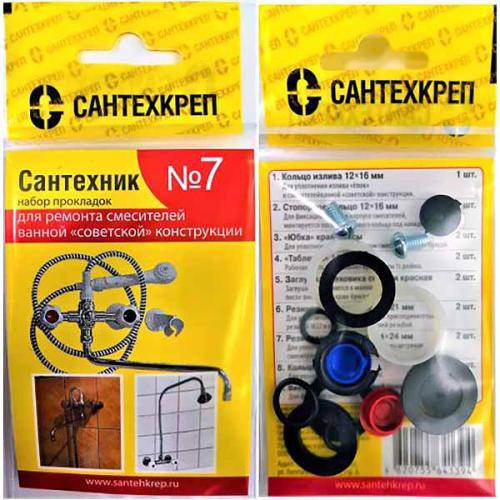 Набор прокладок для отеч.смесителя Сантехник №7 (МОК) 70100-44