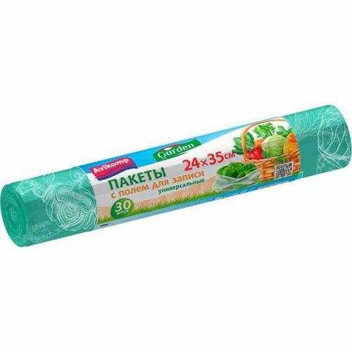 Пакет универсальный AvicompGarden 24х35см с полем для записи (30шт) 6818