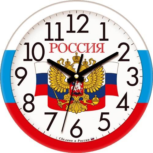 часы настенные круг 285мм В44