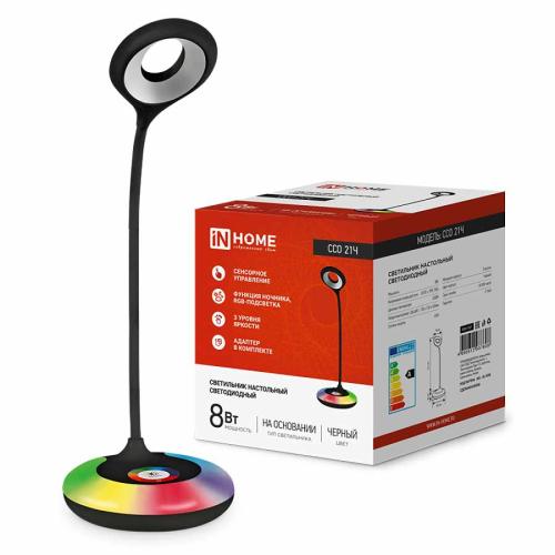 светильник светодиодный ССО-21Ч 8Вт 6500К 640Лм RGB-ночник сенсор/диммер, черный IN HOME 7608