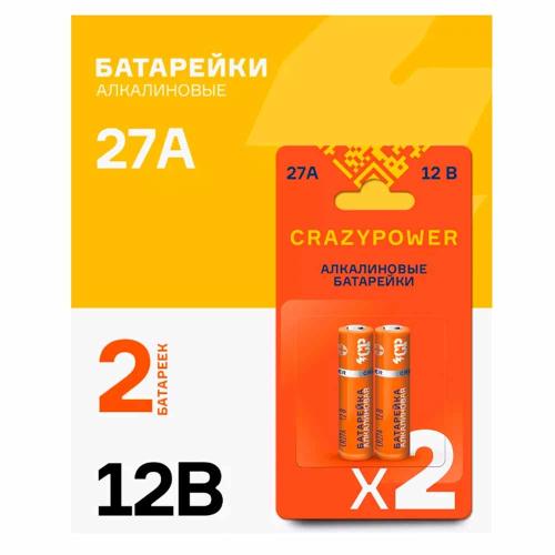 Бат 27A CRAZYpower алкал. (2 шт. на блистере)