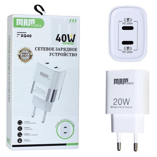СЗУ 2PD (б/шн) MRM XQ40 PD + PD 20W