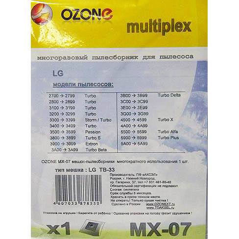 Пылесборник MX-07 Ozone micron(LG TB-33)многоразовый 1шт.