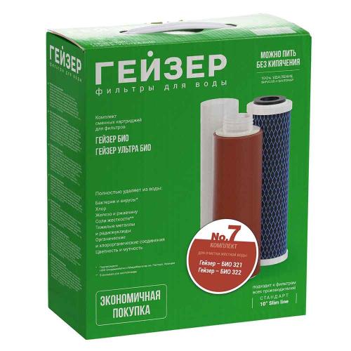 Комплект картриджей Гейзер №7 Био 50035
