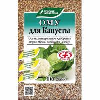Удобрение БХЗ ОМУ для капусты 1кг Буй