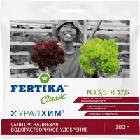 Удобрение Фертика Селитра калиевая 100г