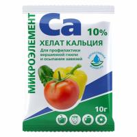Удобрение Биомастер Хелат кальция 10г