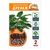 дренаж крупный цветочный 2л Царица цветов