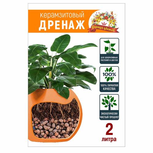 дренаж крупный цветочный 2л Царица цветов