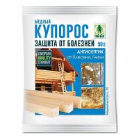 Средство от болезней растений Медный купорос 50г