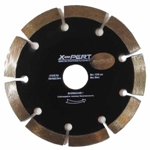 Диск алмазный отрезной сегментный X-PERT 125х22,2mm, сухой рез