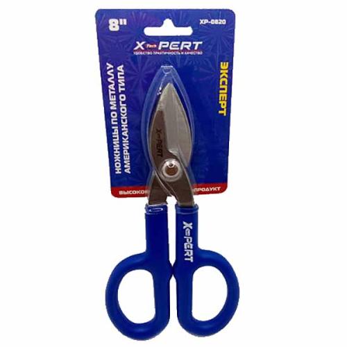 Ножницы по металлу X-PERT XР-0820 8", 200мм