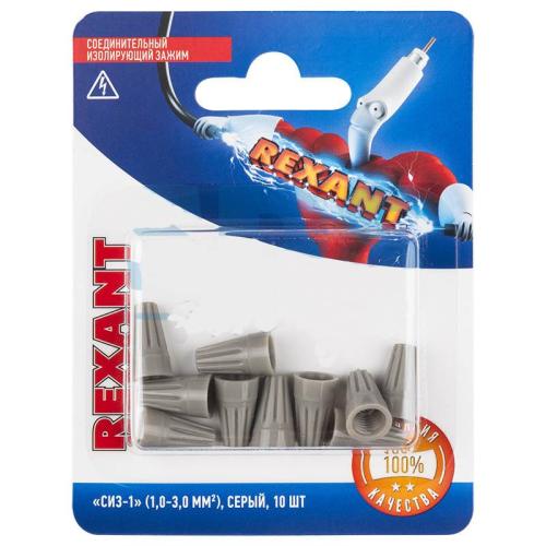 зажим соединительный изолирующий СИЗ-1(1,0-3,0мм2)серый ин.уп.10шт REXANT 06-0230-A10