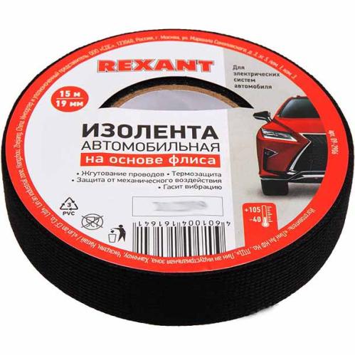 Изолента автомобильная ФЛИС 19мм х 15м 09-2906